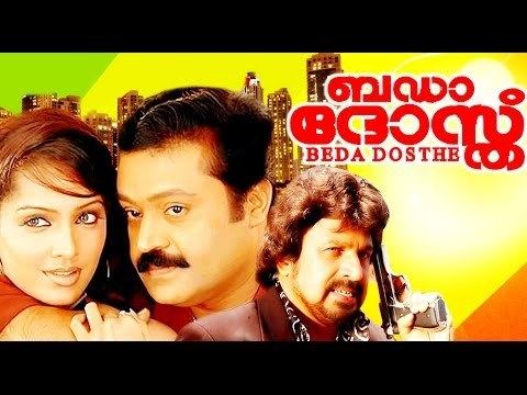 Bada Dosth